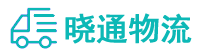 成都到镇巴县物流公司